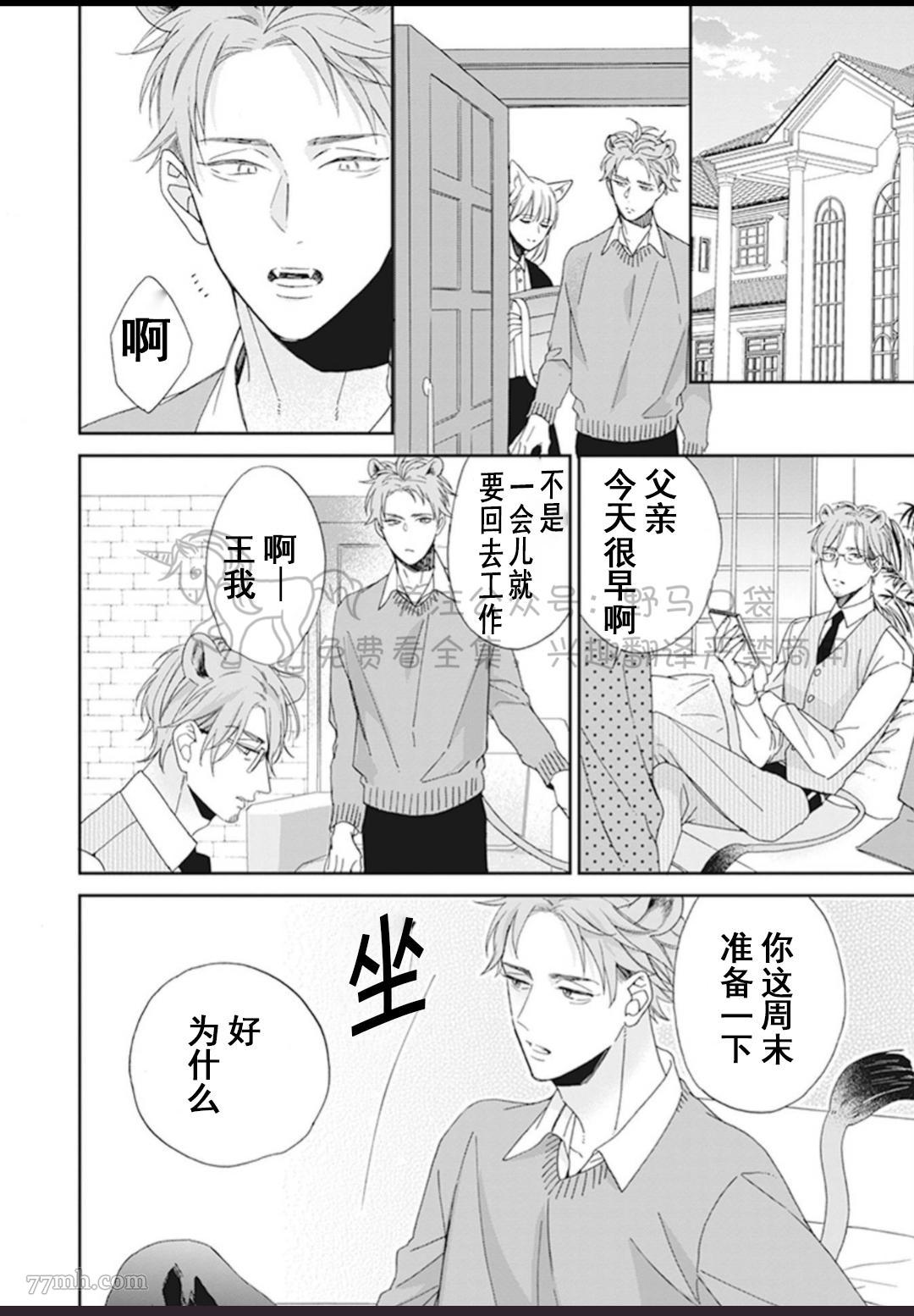 《纯种马绝不屈服》漫画最新章节第1话免费下拉式在线观看章节第【6】张图片