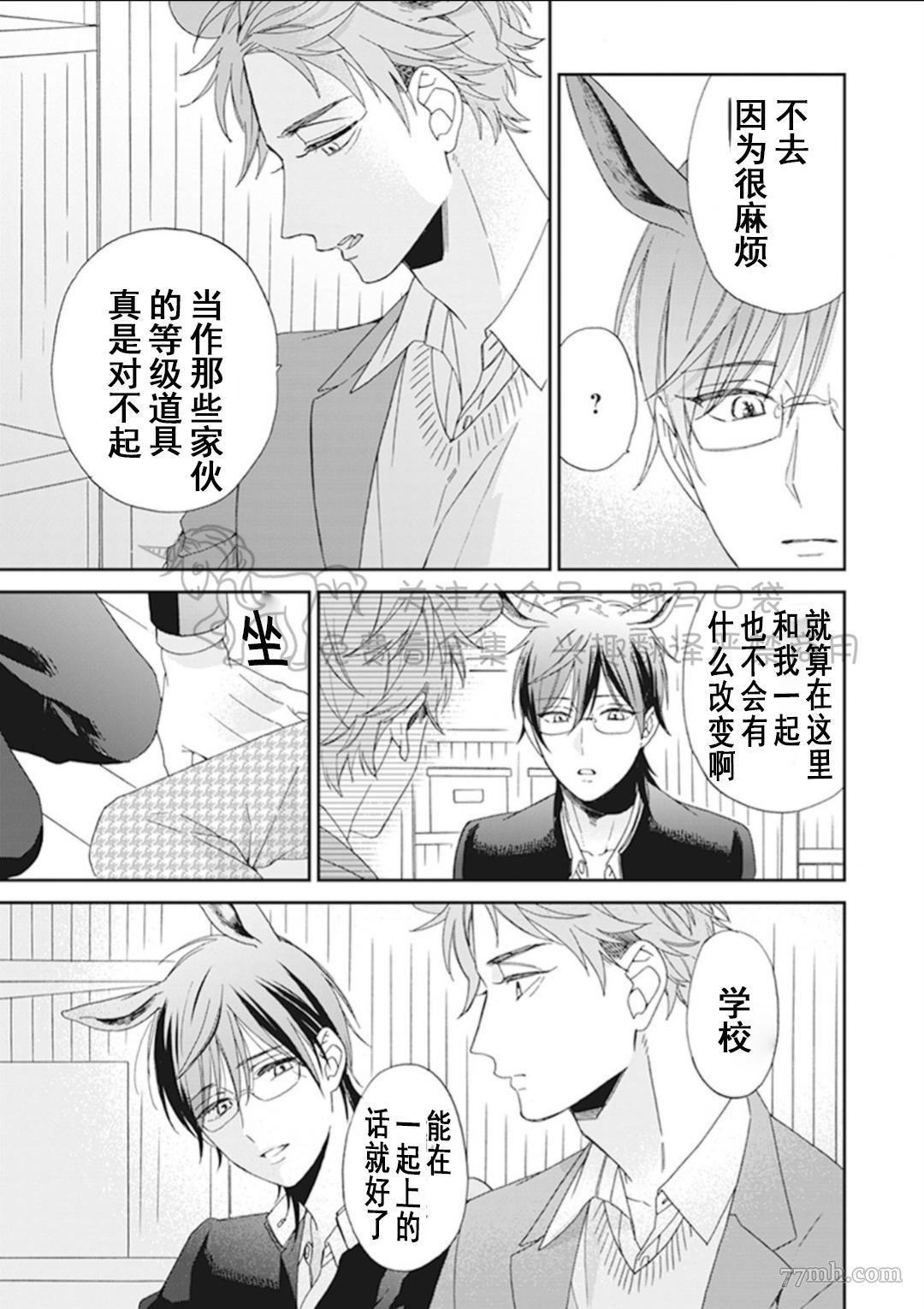 《纯种马绝不屈服》漫画最新章节第1话免费下拉式在线观看章节第【17】张图片