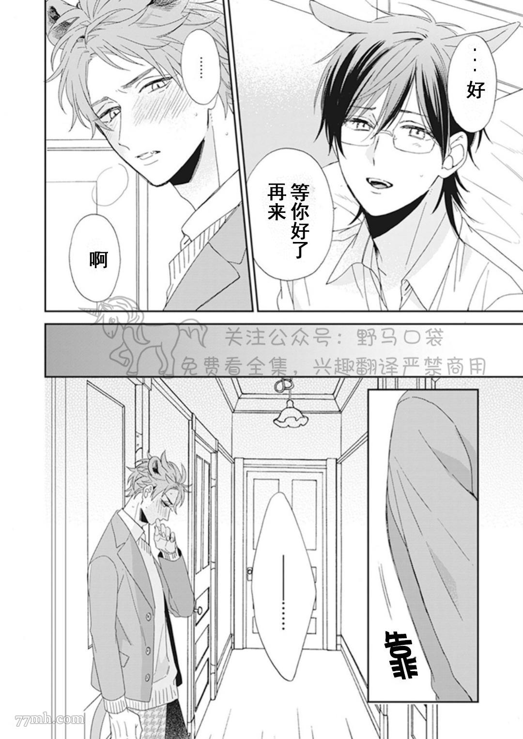 《纯种马绝不屈服》漫画最新章节第1话免费下拉式在线观看章节第【22】张图片