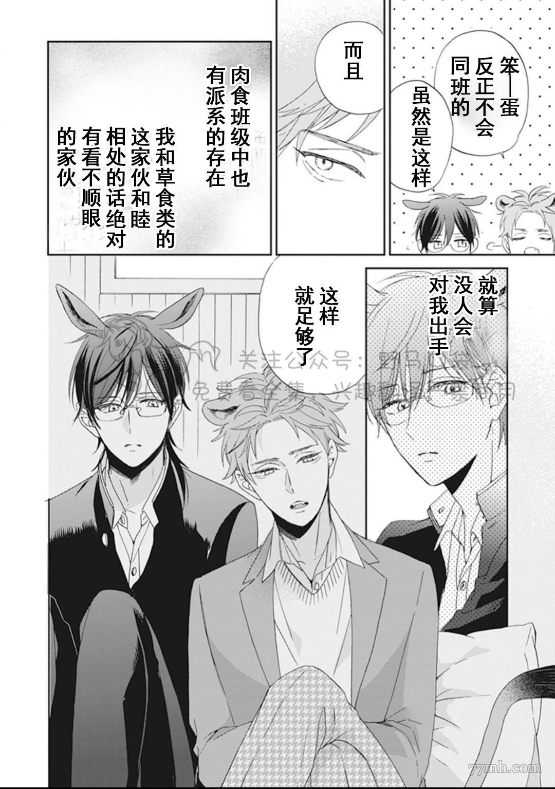 《纯种马绝不屈服》漫画最新章节第1话免费下拉式在线观看章节第【18】张图片