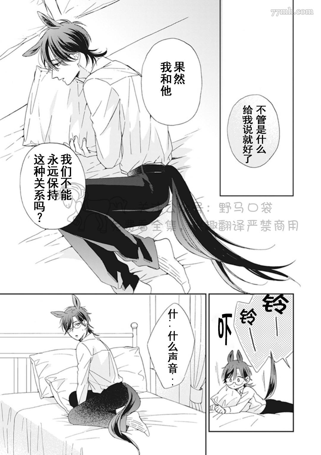 《纯种马绝不屈服》漫画最新章节第1话免费下拉式在线观看章节第【29】张图片