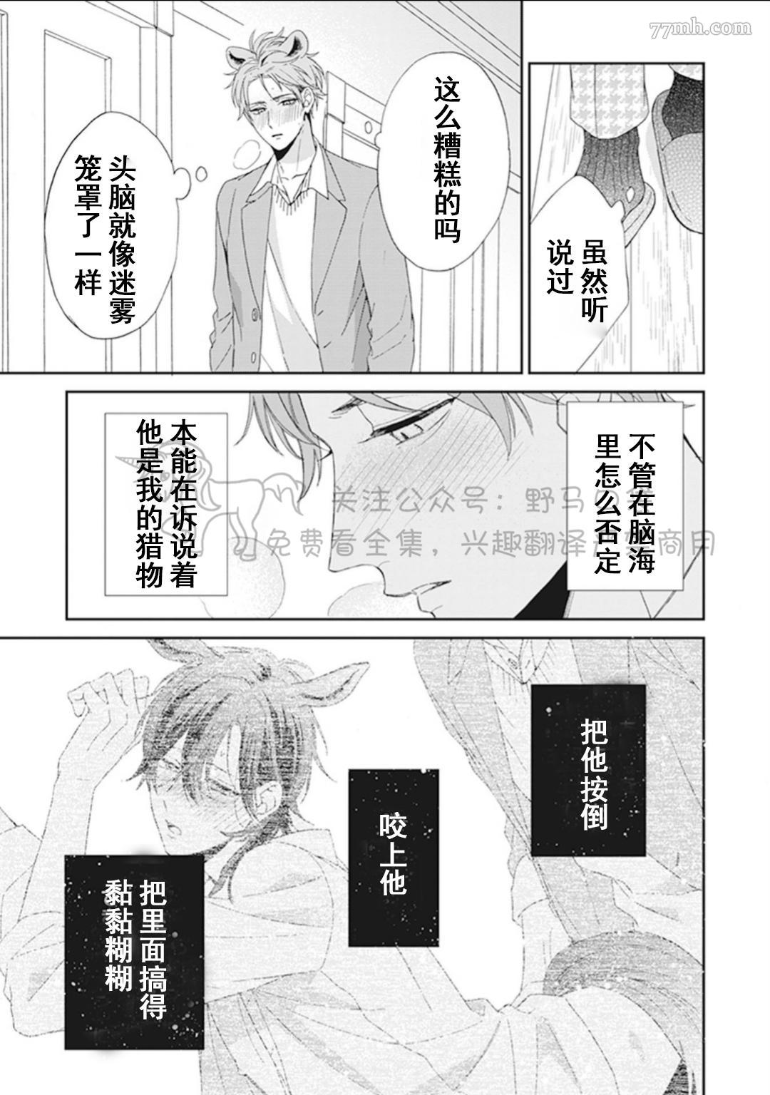 《纯种马绝不屈服》漫画最新章节第1话免费下拉式在线观看章节第【23】张图片