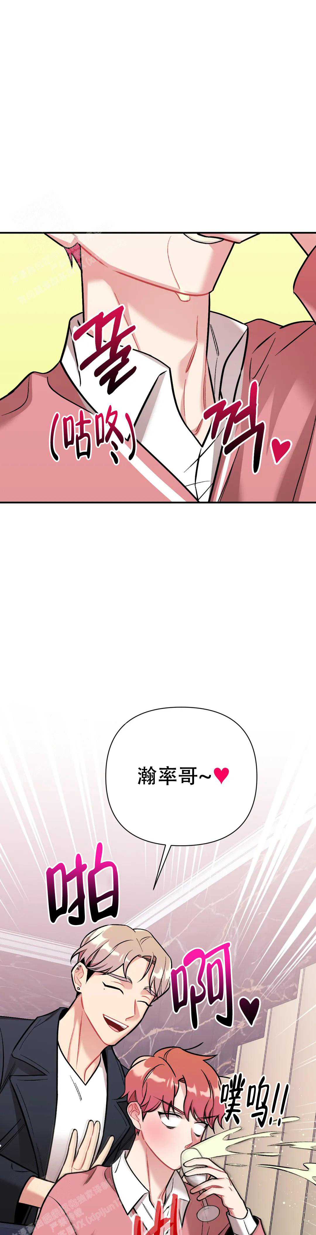 《樱桃情结》漫画最新章节第10话免费下拉式在线观看章节第【7】张图片