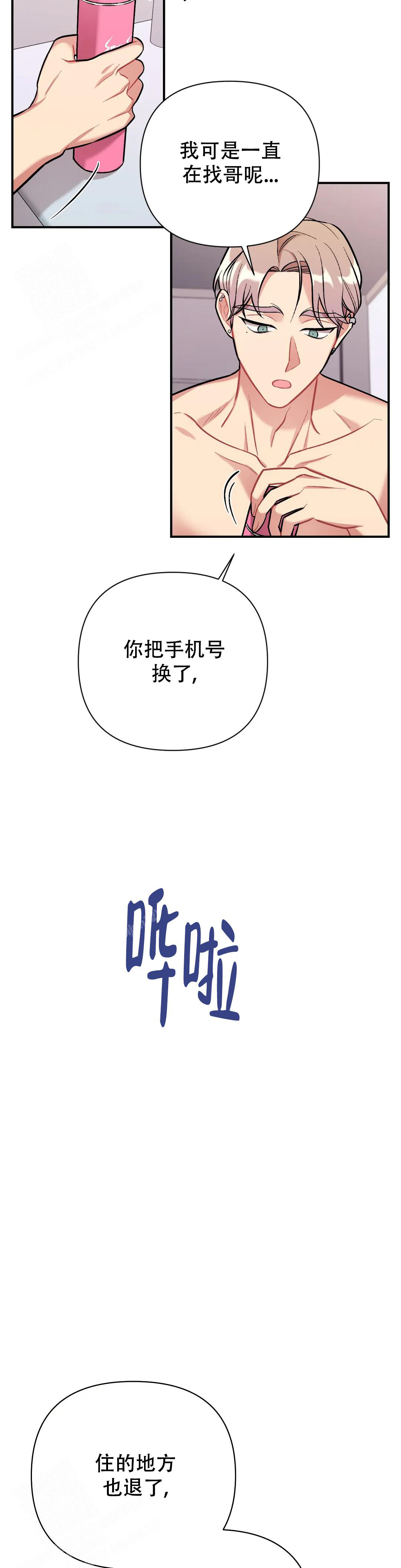 《樱桃情结》漫画最新章节第12话免费下拉式在线观看章节第【13】张图片