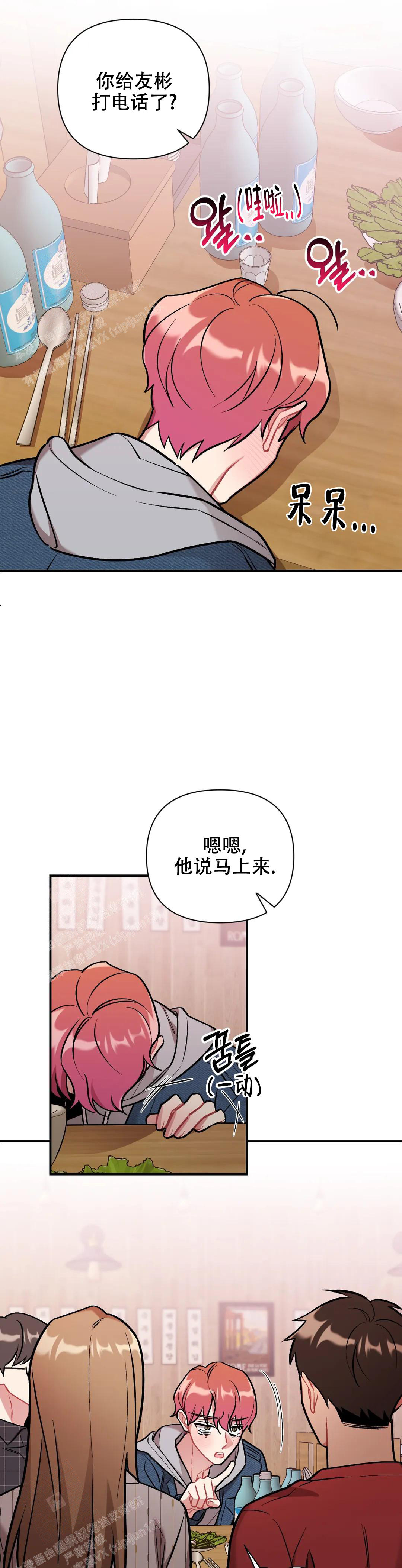 《樱桃情结》漫画最新章节第4话免费下拉式在线观看章节第【12】张图片