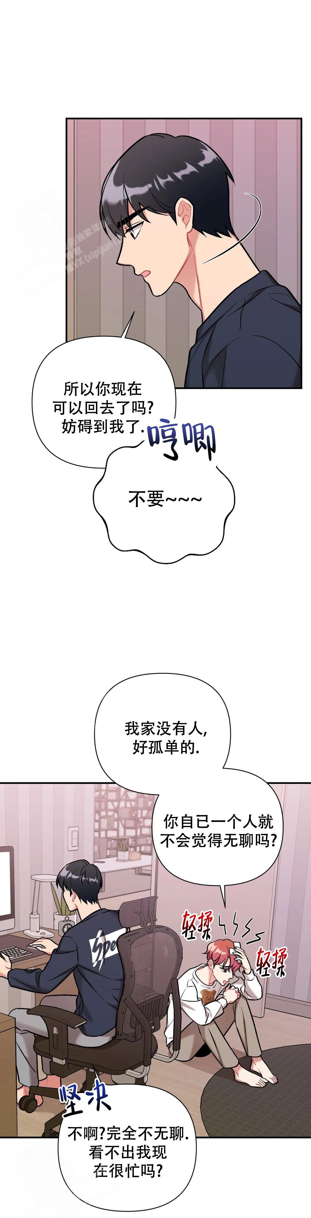 《樱桃情结》漫画最新章节第7话免费下拉式在线观看章节第【14】张图片