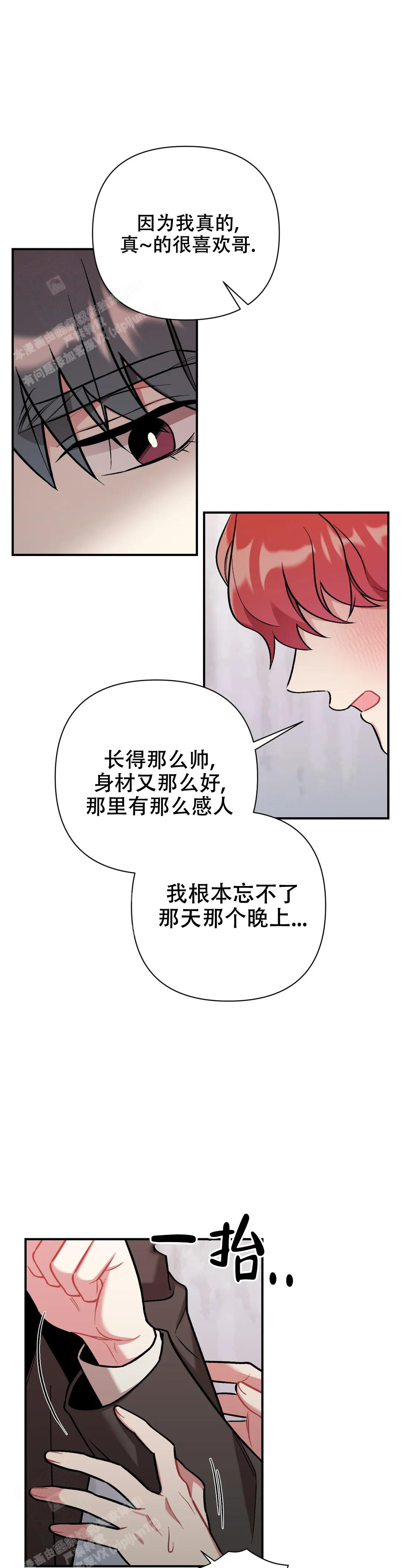 《樱桃情结》漫画最新章节第5话免费下拉式在线观看章节第【10】张图片