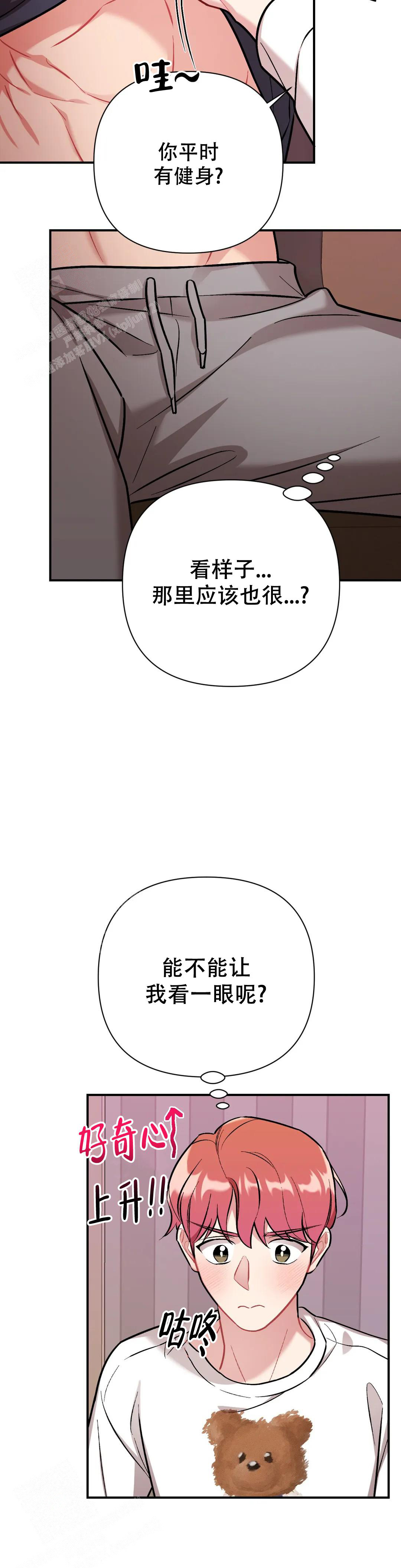 《樱桃情结》漫画最新章节第7话免费下拉式在线观看章节第【11】张图片