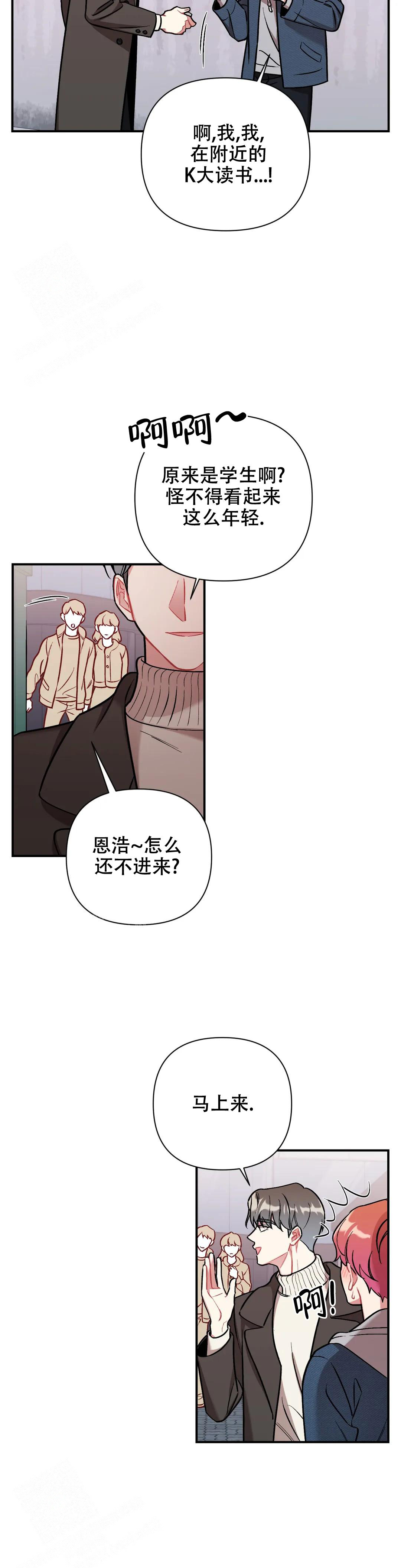 《樱桃情结》漫画最新章节第5话免费下拉式在线观看章节第【3】张图片