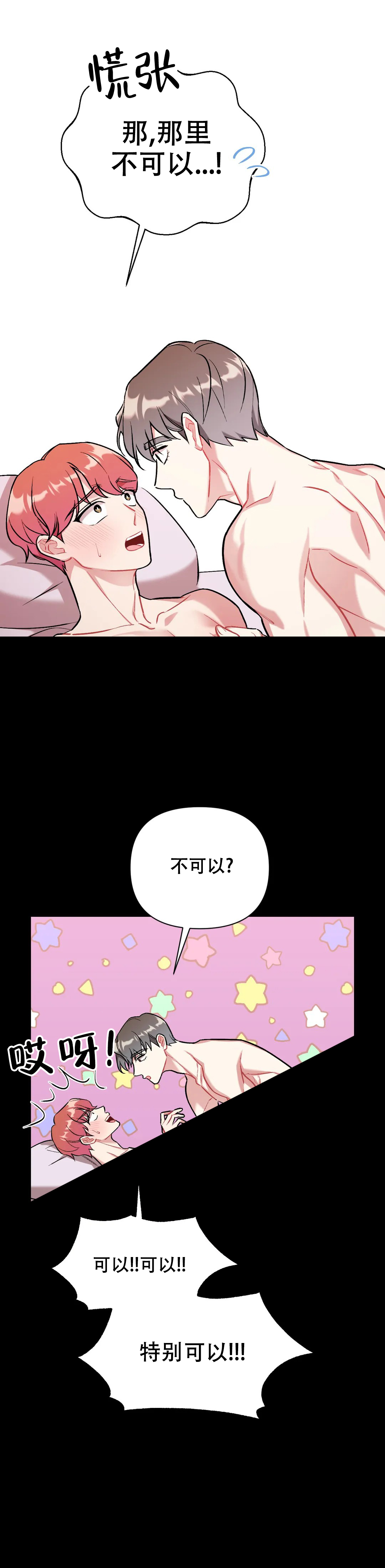 《樱桃情结》漫画最新章节第3话免费下拉式在线观看章节第【14】张图片