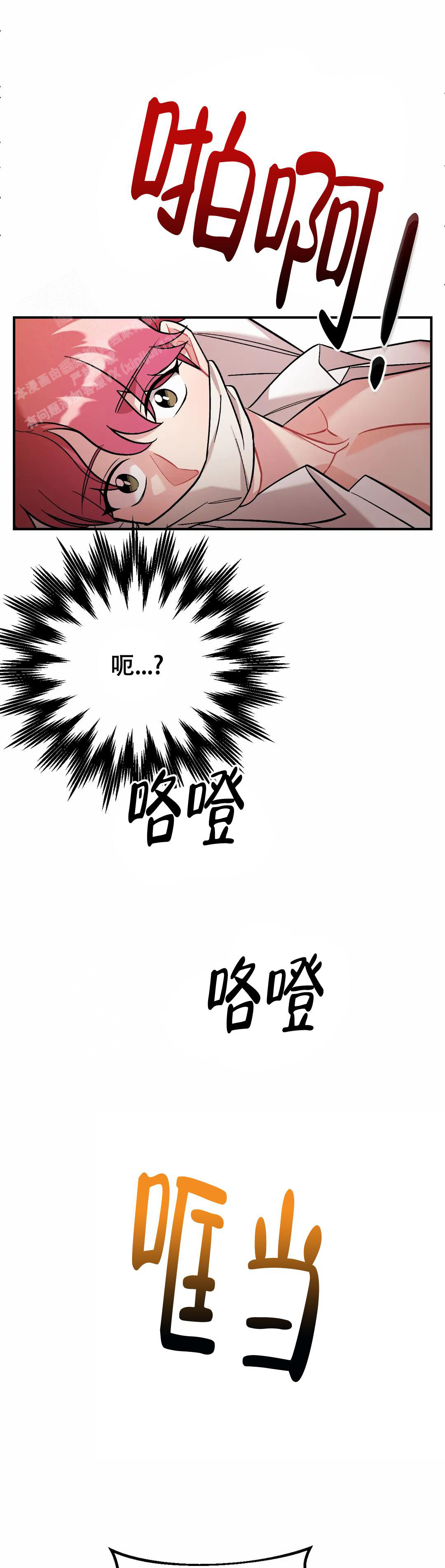 《樱桃情结》漫画最新章节第14话免费下拉式在线观看章节第【4】张图片