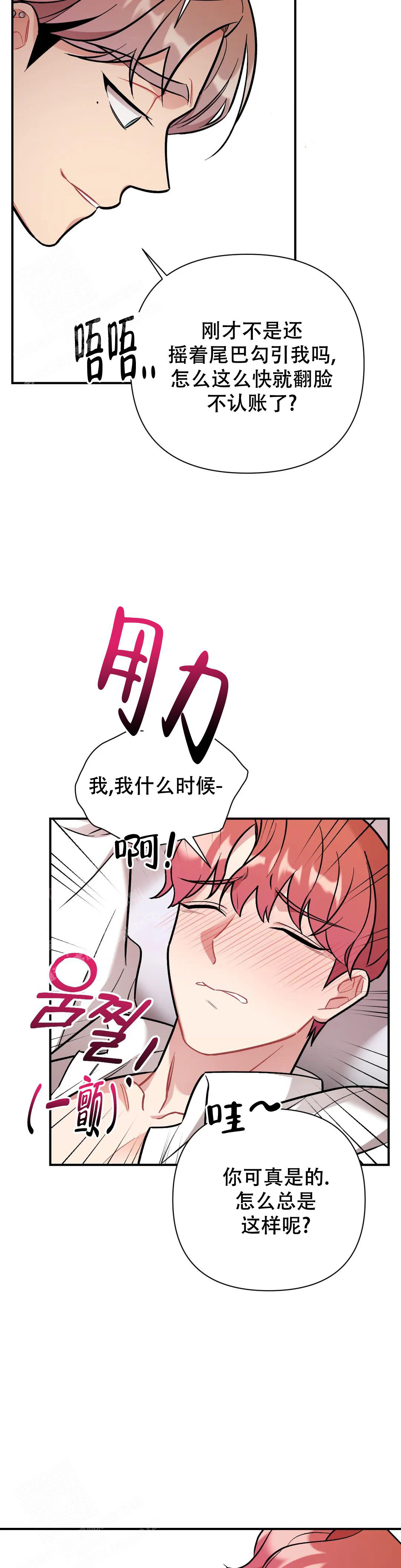 《樱桃情结》漫画最新章节第12话免费下拉式在线观看章节第【4】张图片