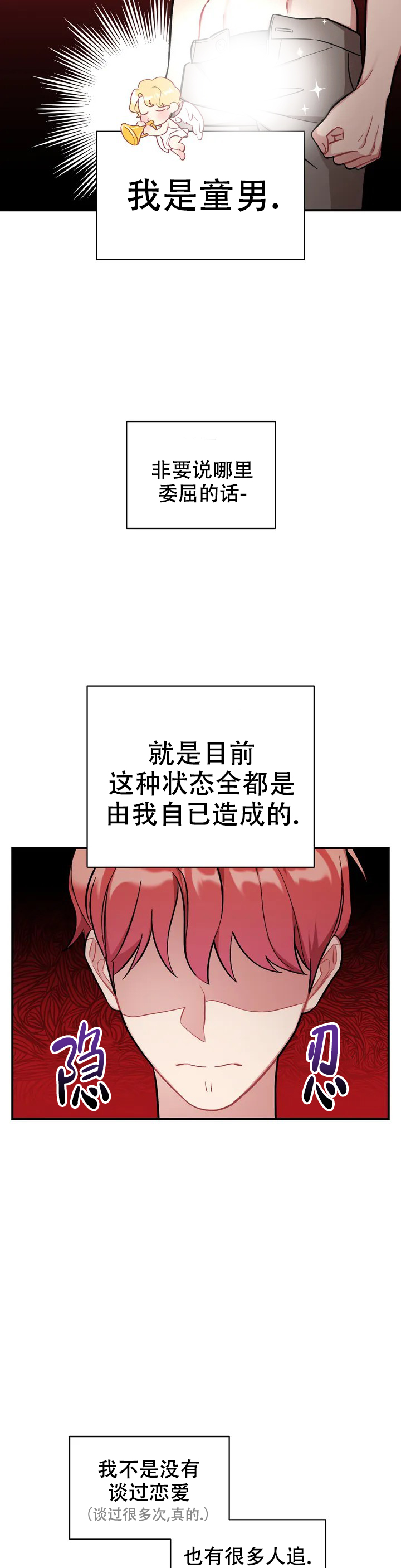 《樱桃情结》漫画最新章节第1话免费下拉式在线观看章节第【9】张图片