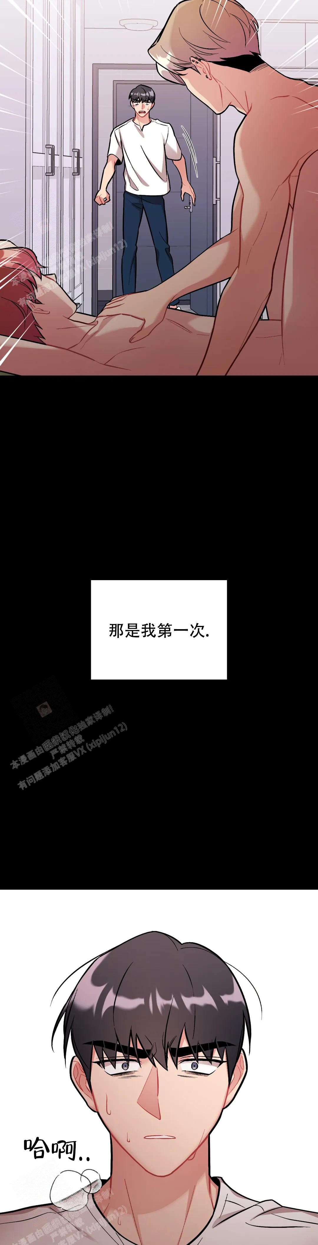 《樱桃情结》漫画最新章节第8话免费下拉式在线观看章节第【8】张图片