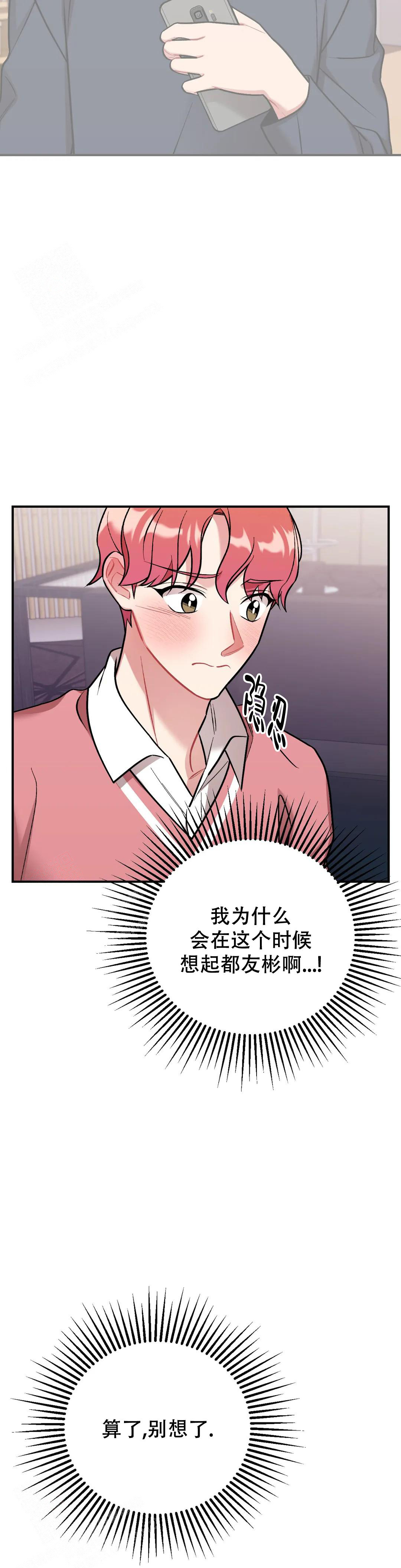 《樱桃情结》漫画最新章节第10话免费下拉式在线观看章节第【5】张图片