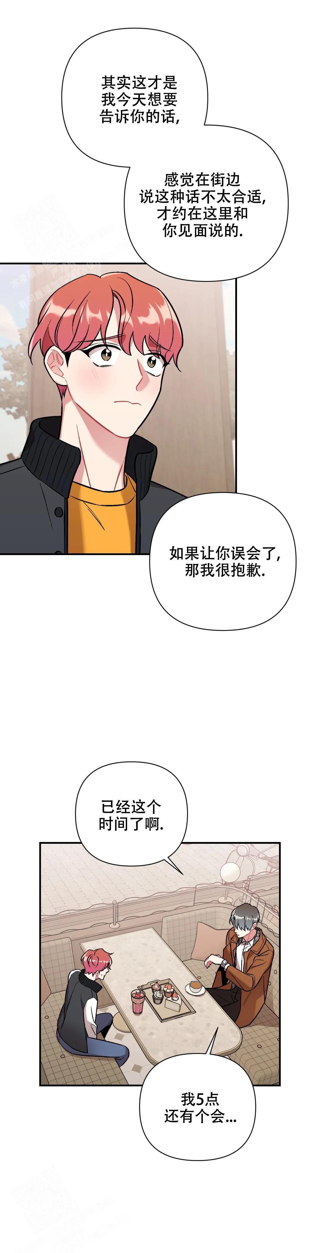 《樱桃情结》漫画最新章节第6话免费下拉式在线观看章节第【11】张图片