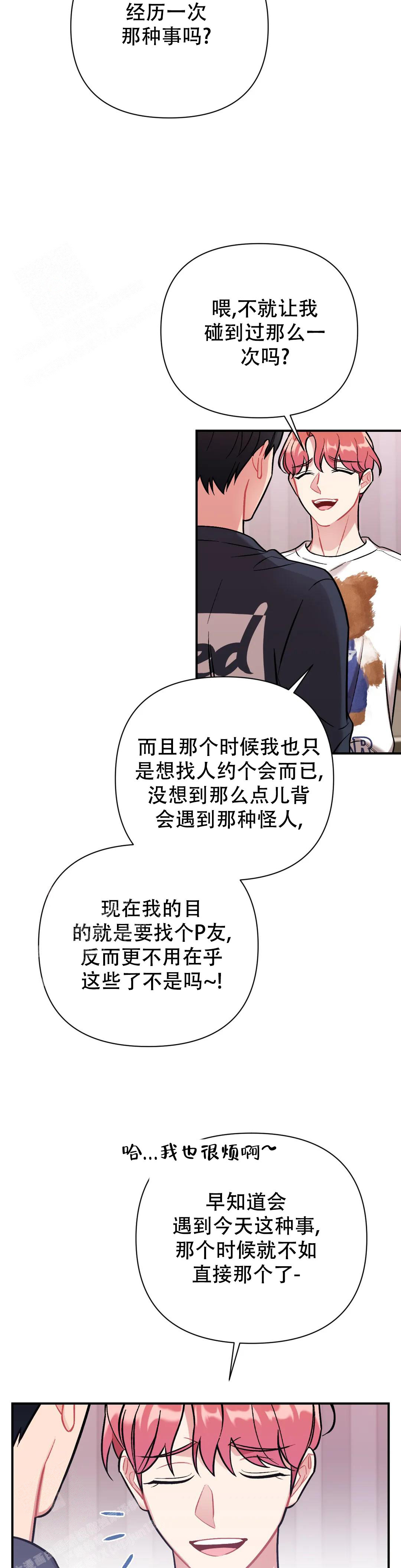 《樱桃情结》漫画最新章节第8话免费下拉式在线观看章节第【13】张图片