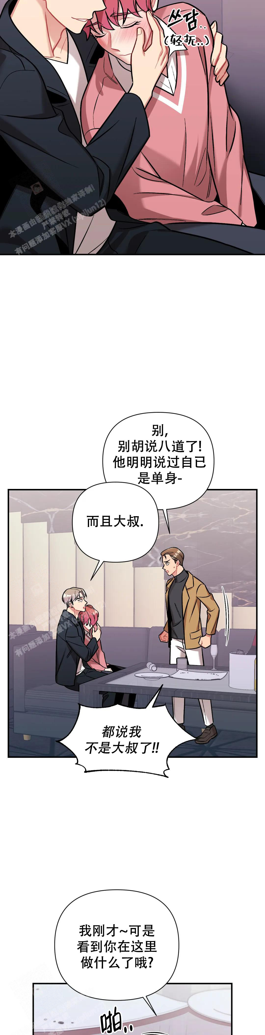 《樱桃情结》漫画最新章节第10话免费下拉式在线观看章节第【13】张图片