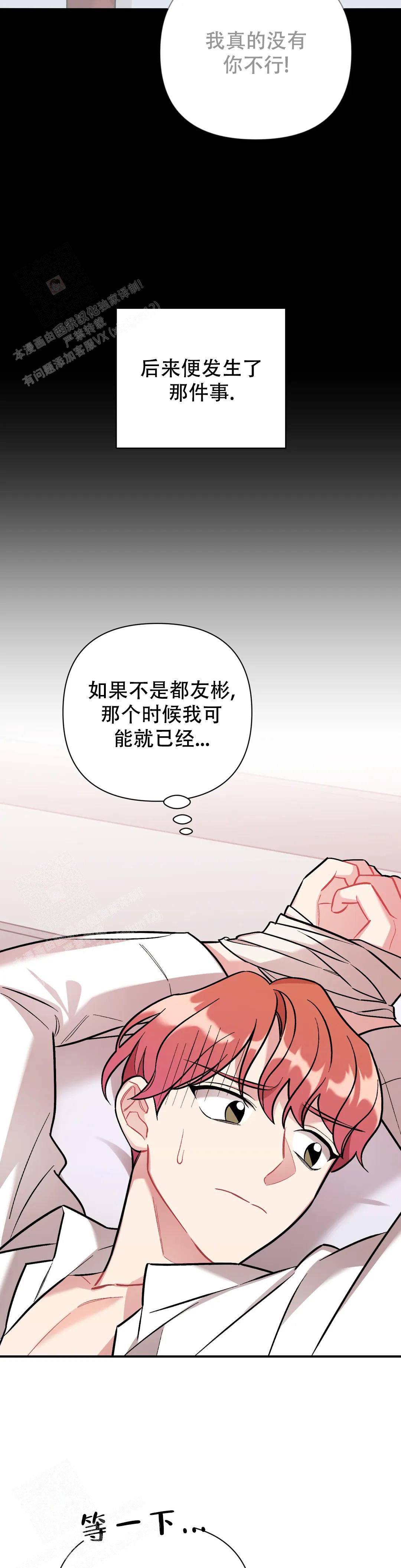 《樱桃情结》漫画最新章节第12话免费下拉式在线观看章节第【10】张图片