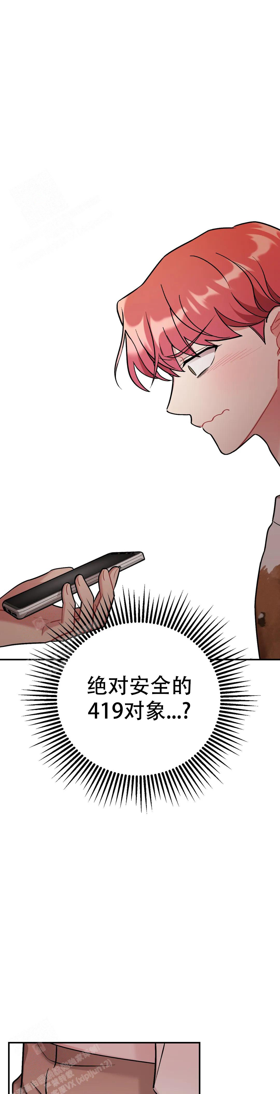 《樱桃情结》漫画最新章节第8话免费下拉式在线观看章节第【17】张图片