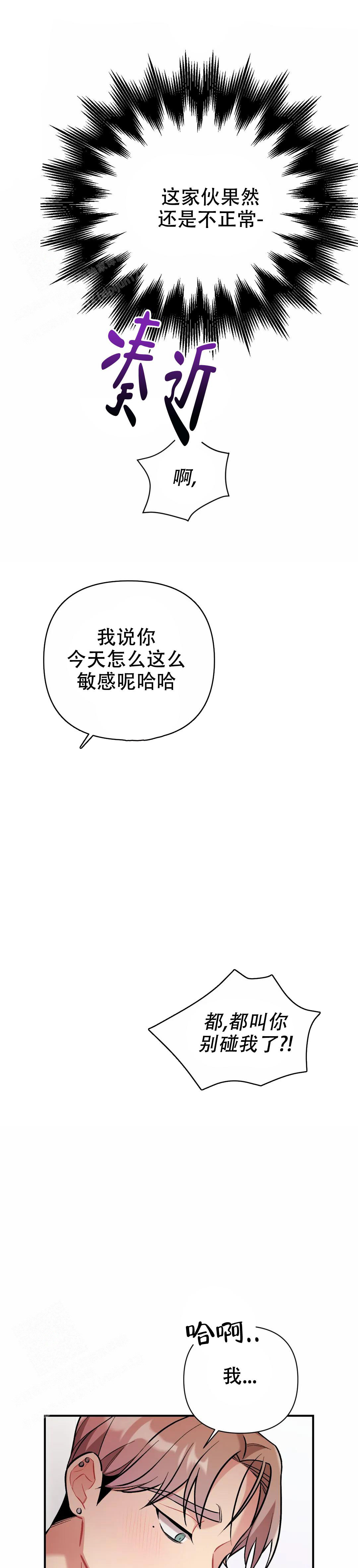 《樱桃情结》漫画最新章节第13话免费下拉式在线观看章节第【9】张图片