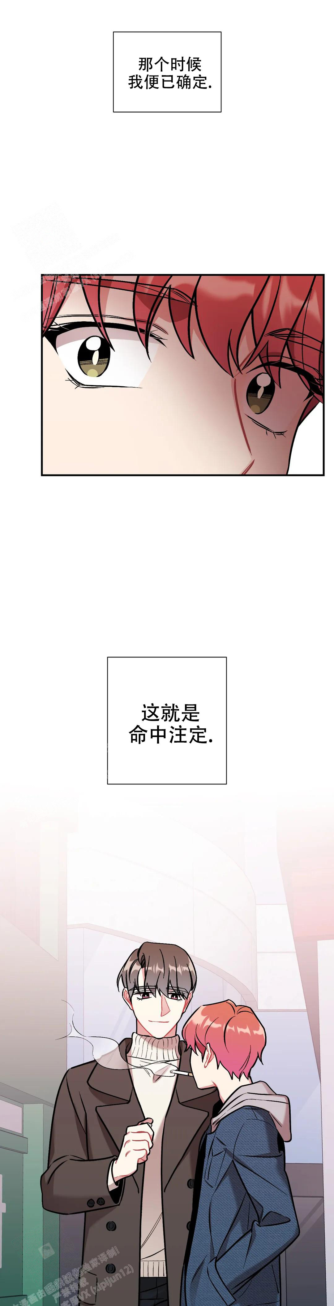 《樱桃情结》漫画最新章节第4话免费下拉式在线观看章节第【21】张图片