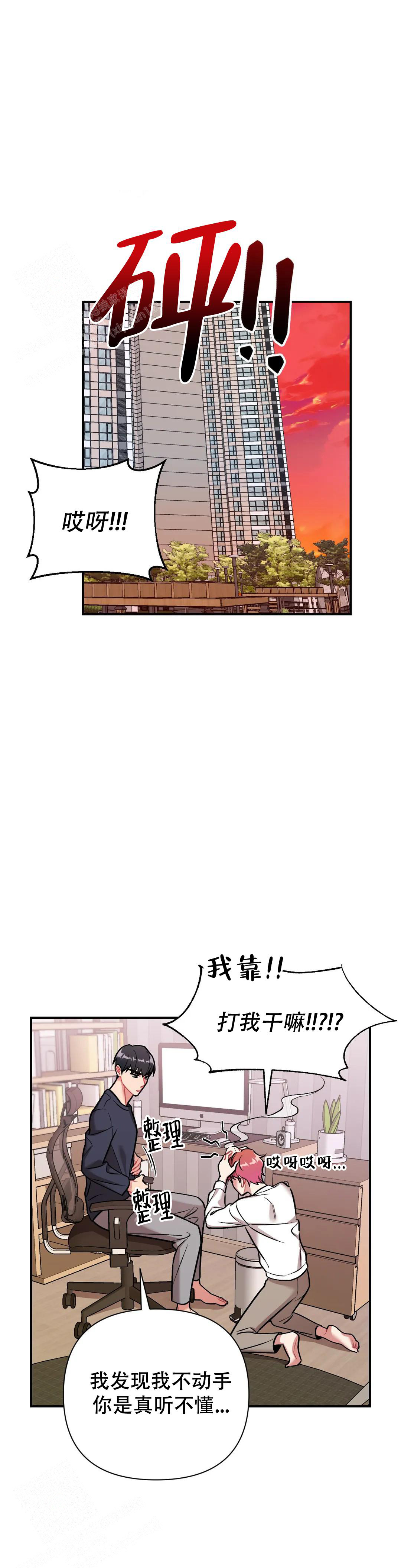 《樱桃情结》漫画最新章节第7话免费下拉式在线观看章节第【13】张图片