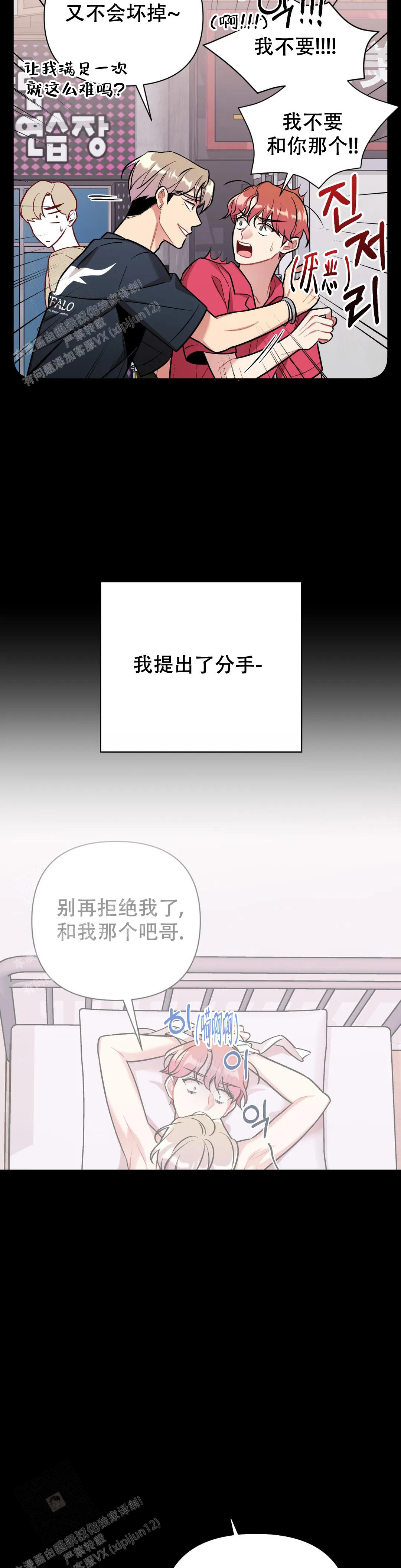 《樱桃情结》漫画最新章节第12话免费下拉式在线观看章节第【9】张图片