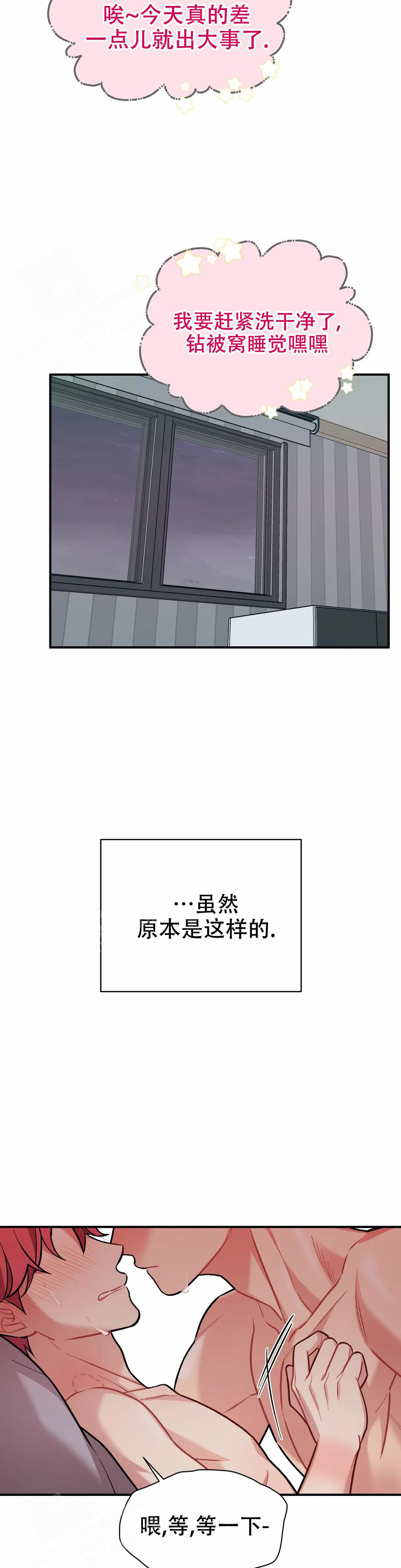 《樱桃情结》漫画最新章节第14话免费下拉式在线观看章节第【18】张图片