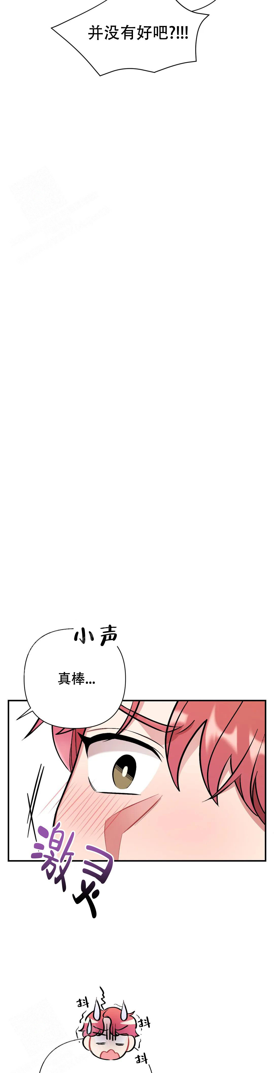 《樱桃情结》漫画最新章节第12话免费下拉式在线观看章节第【20】张图片