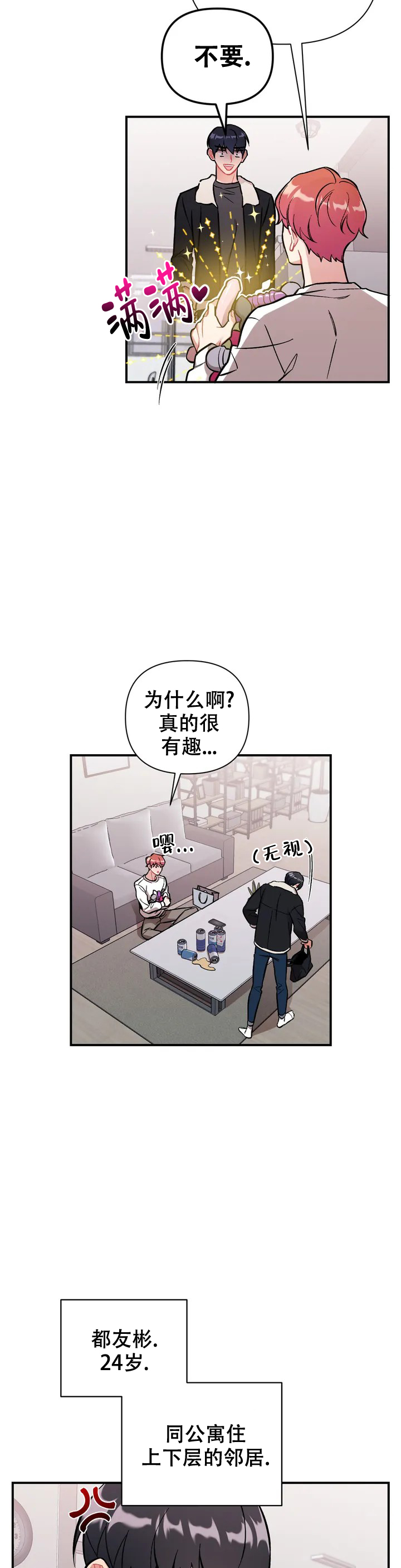 《樱桃情结》漫画最新章节第2话免费下拉式在线观看章节第【3】张图片