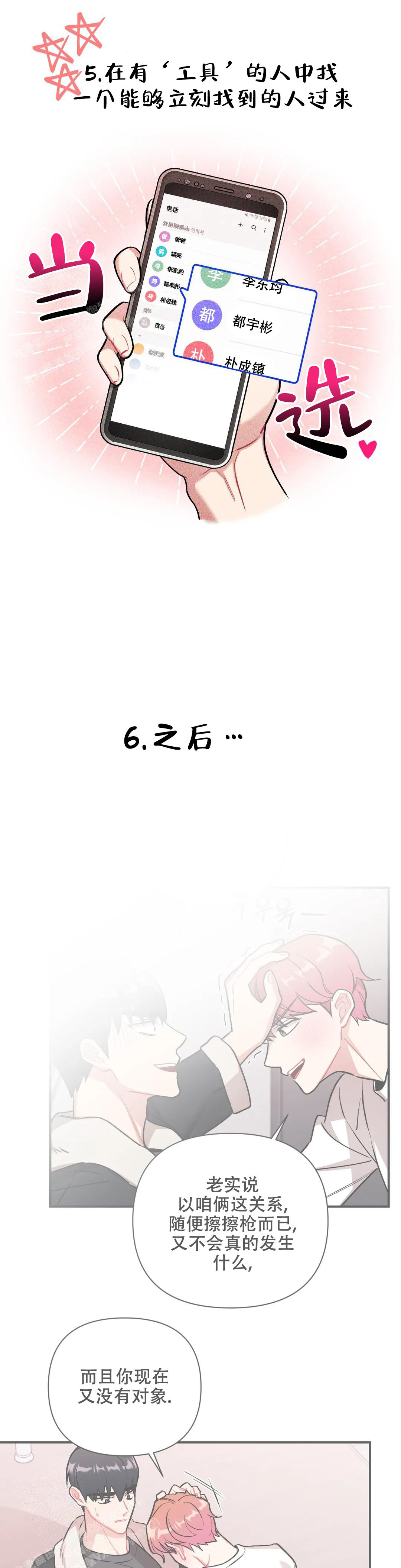 《樱桃情结》漫画最新章节第4话免费下拉式在线观看章节第【1】张图片