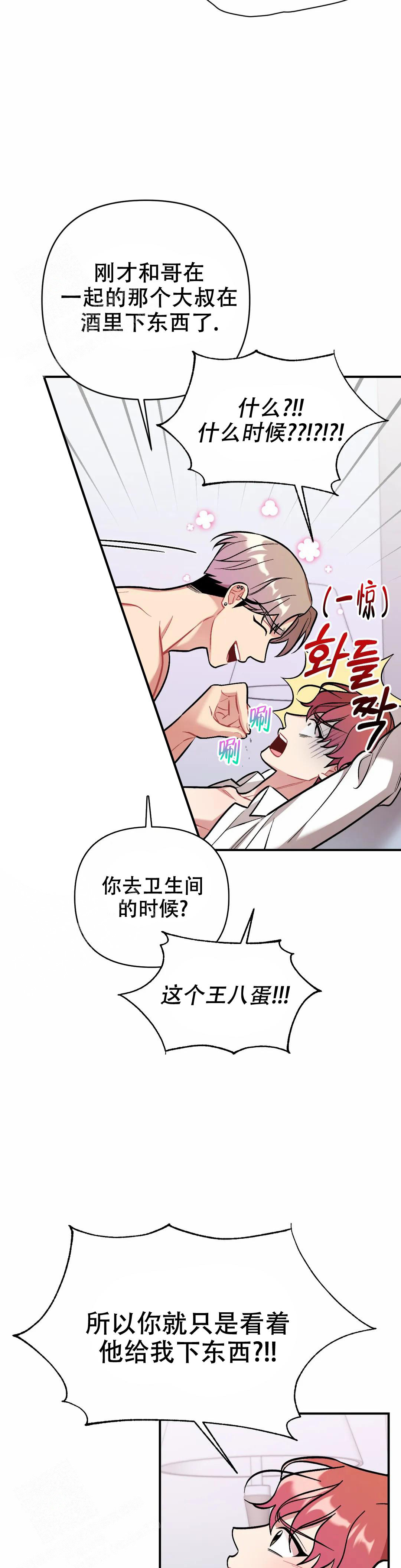 《樱桃情结》漫画最新章节第13话免费下拉式在线观看章节第【7】张图片