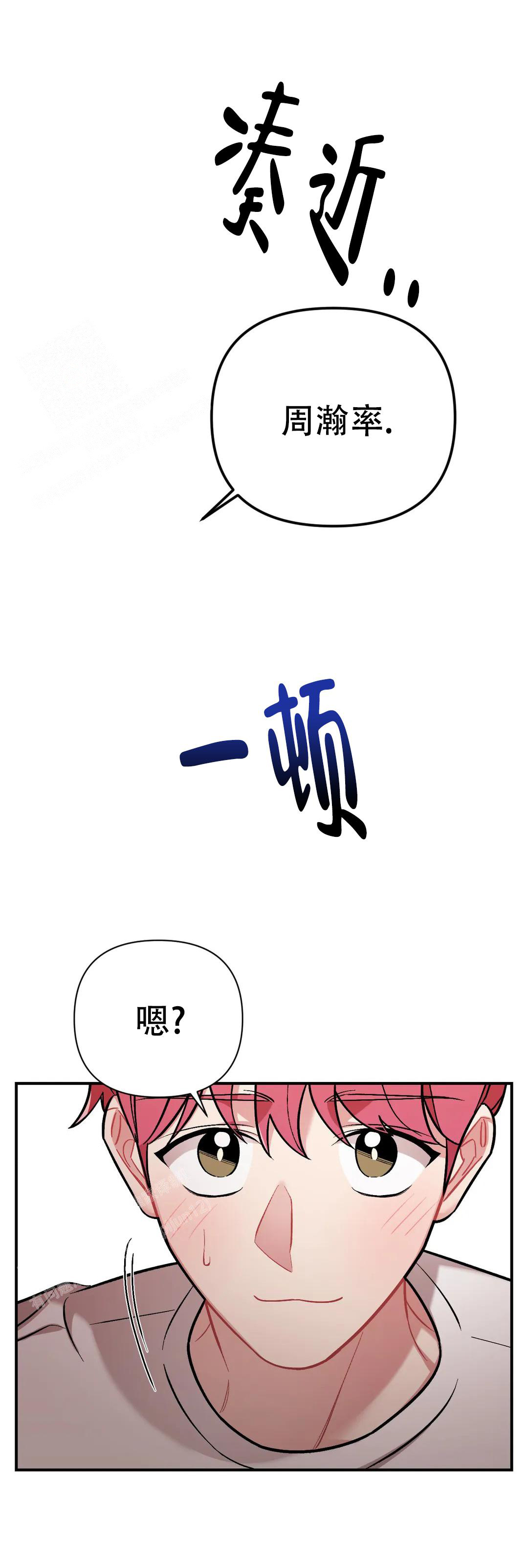 《樱桃情结》漫画最新章节第7话免费下拉式在线观看章节第【12】张图片