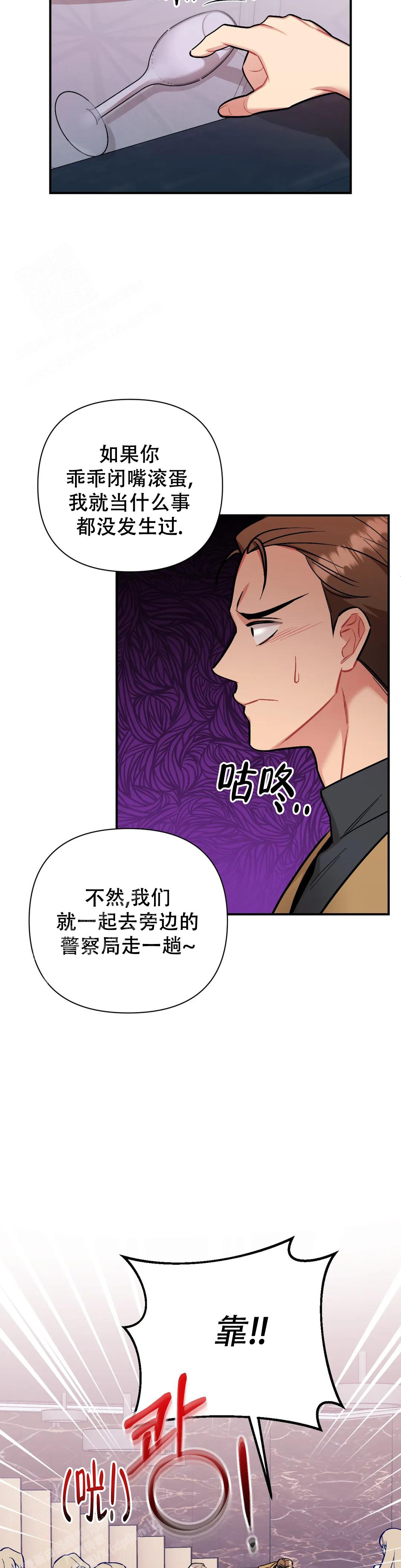 《樱桃情结》漫画最新章节第10话免费下拉式在线观看章节第【14】张图片