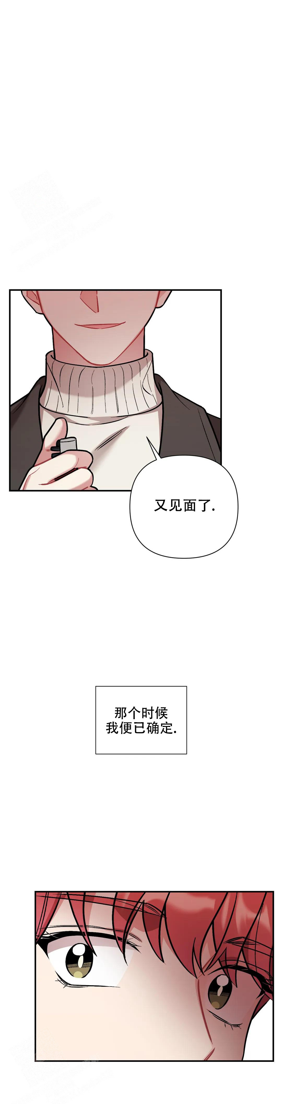 《樱桃情结》漫画最新章节第5话免费下拉式在线观看章节第【1】张图片