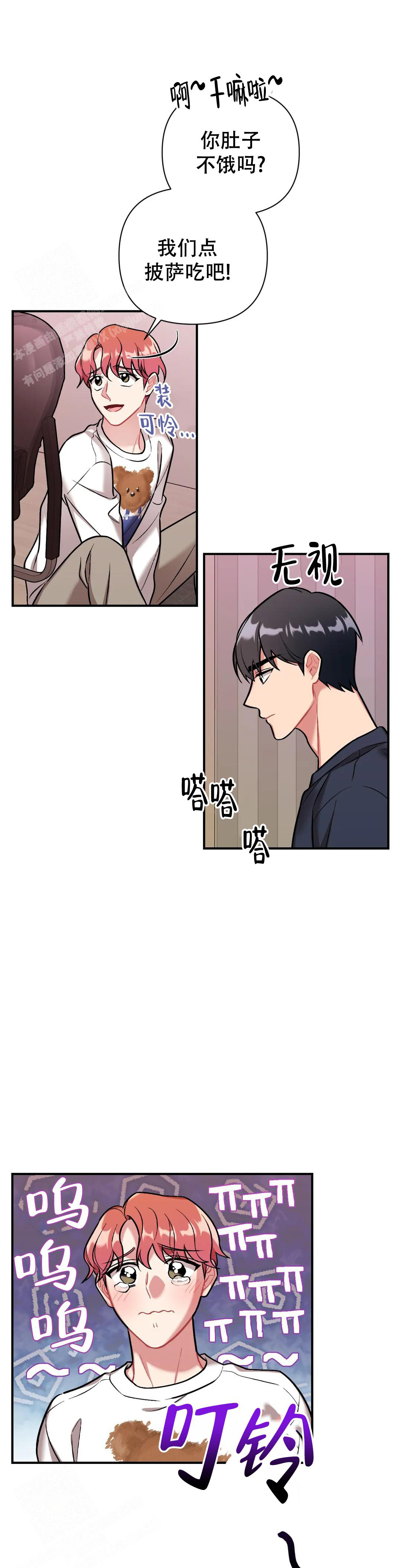 《樱桃情结》漫画最新章节第7话免费下拉式在线观看章节第【15】张图片