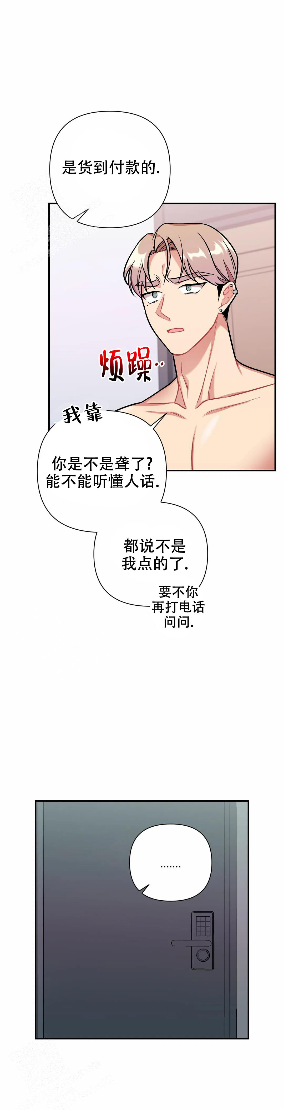 《樱桃情结》漫画最新章节第13话免费下拉式在线观看章节第【19】张图片