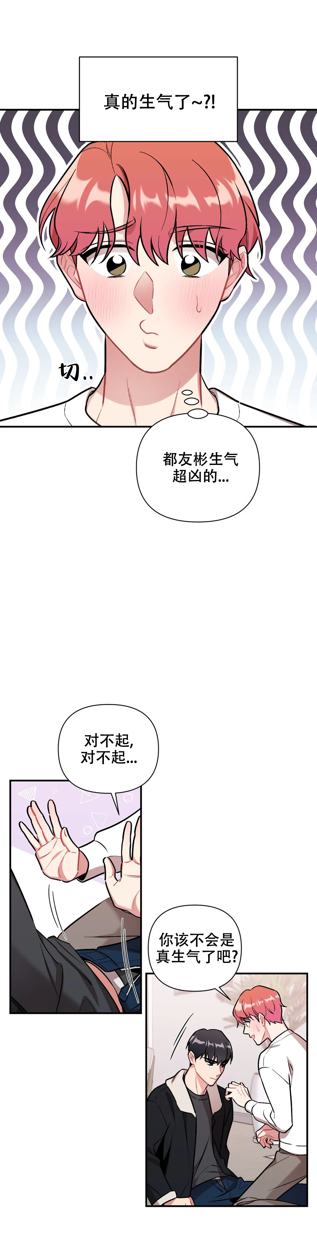 《樱桃情结》漫画最新章节第3话免费下拉式在线观看章节第【7】张图片