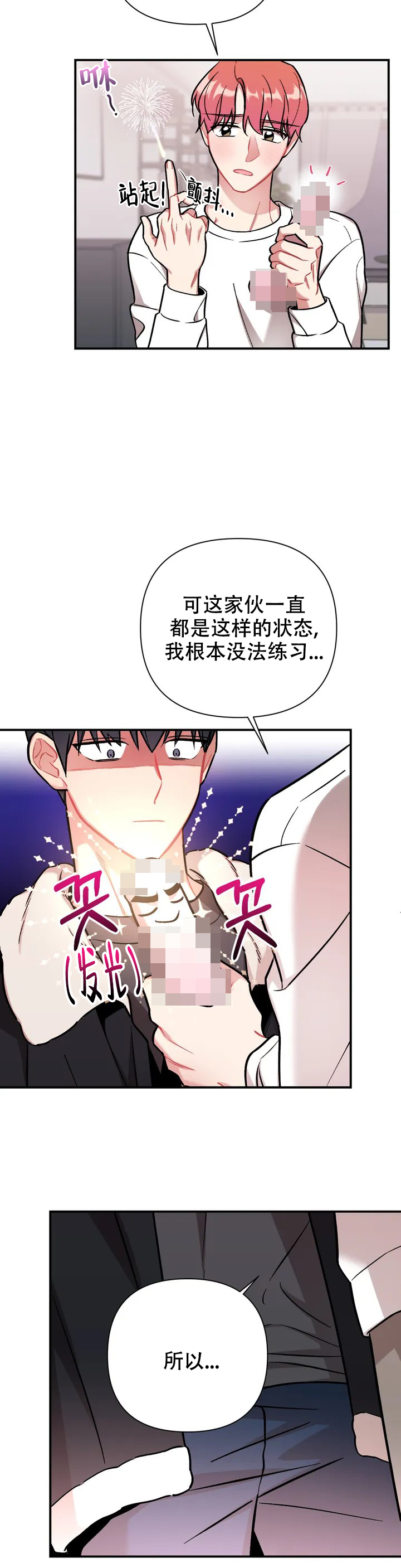 《樱桃情结》漫画最新章节第2话免费下拉式在线观看章节第【16】张图片