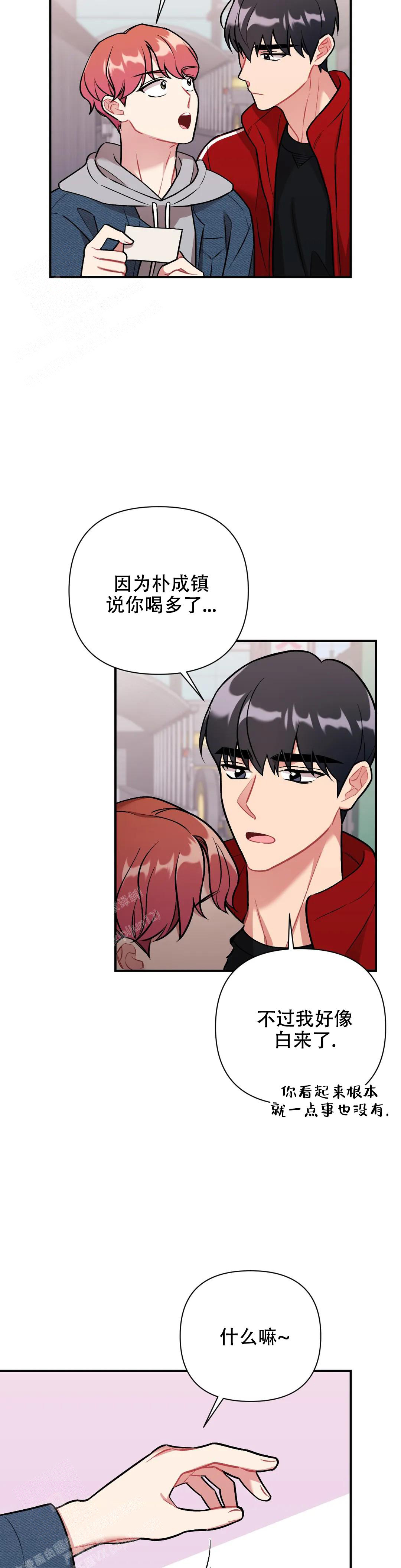 《樱桃情结》漫画最新章节第5话免费下拉式在线观看章节第【19】张图片