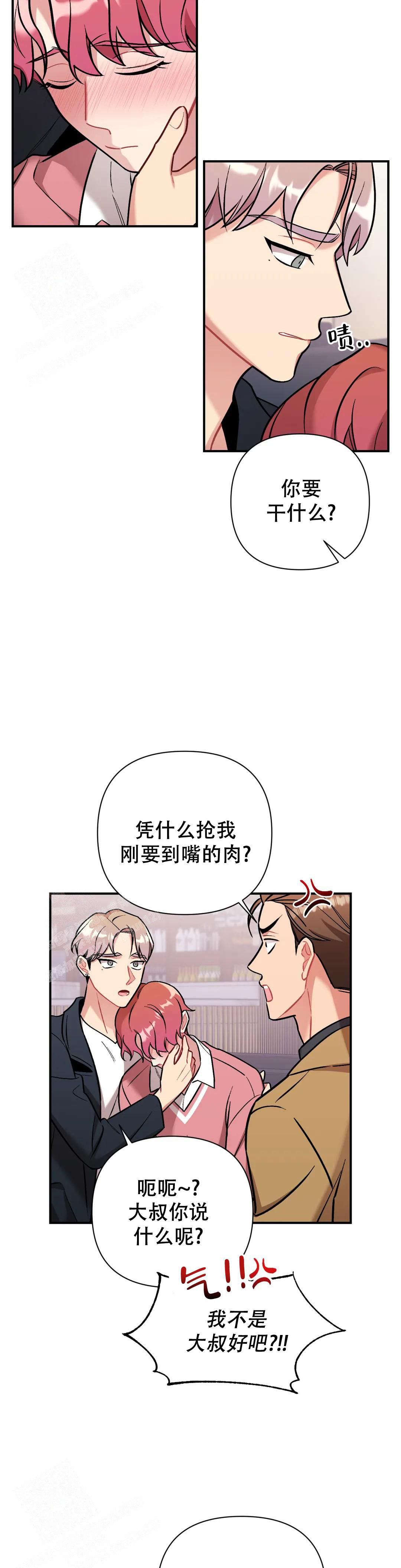 《樱桃情结》漫画最新章节第10话免费下拉式在线观看章节第【11】张图片