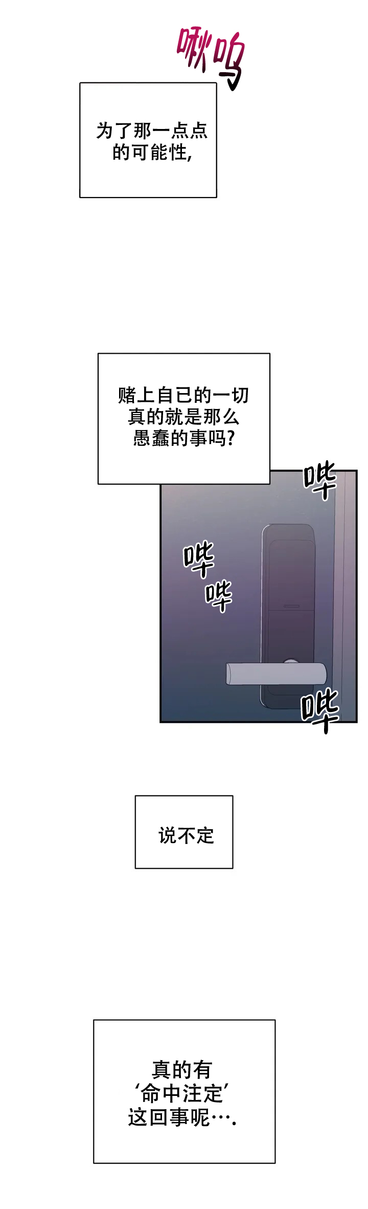 《樱桃情结》漫画最新章节第1话免费下拉式在线观看章节第【17】张图片