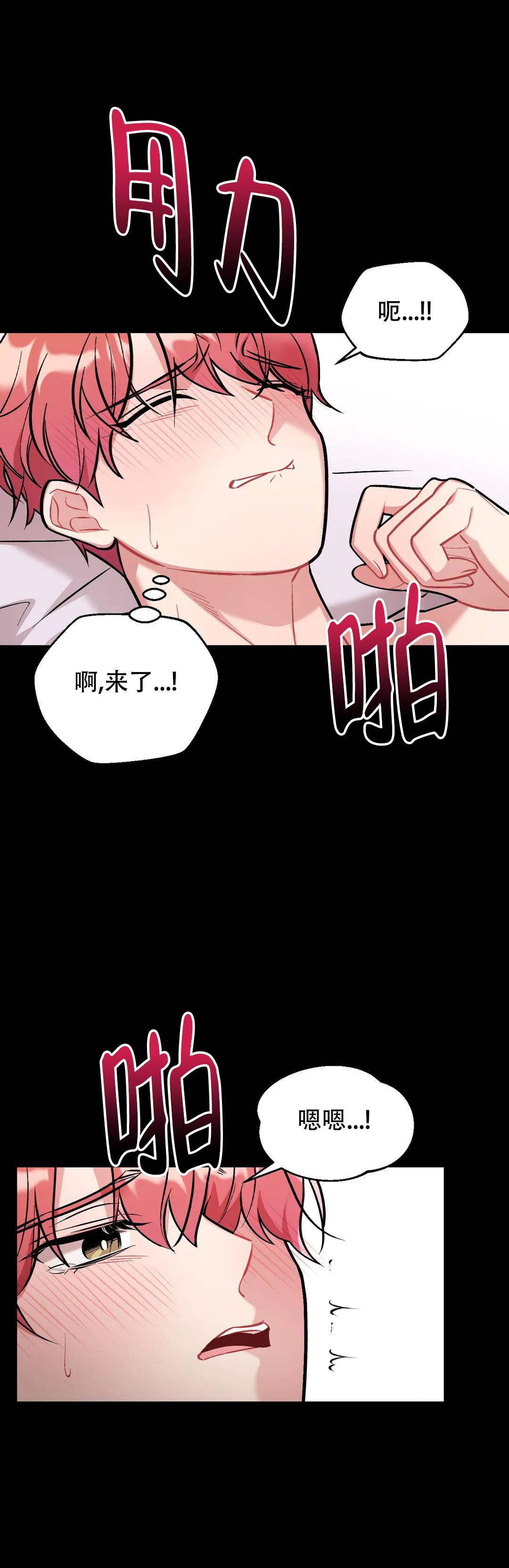 《樱桃情结》漫画最新章节第3话免费下拉式在线观看章节第【16】张图片