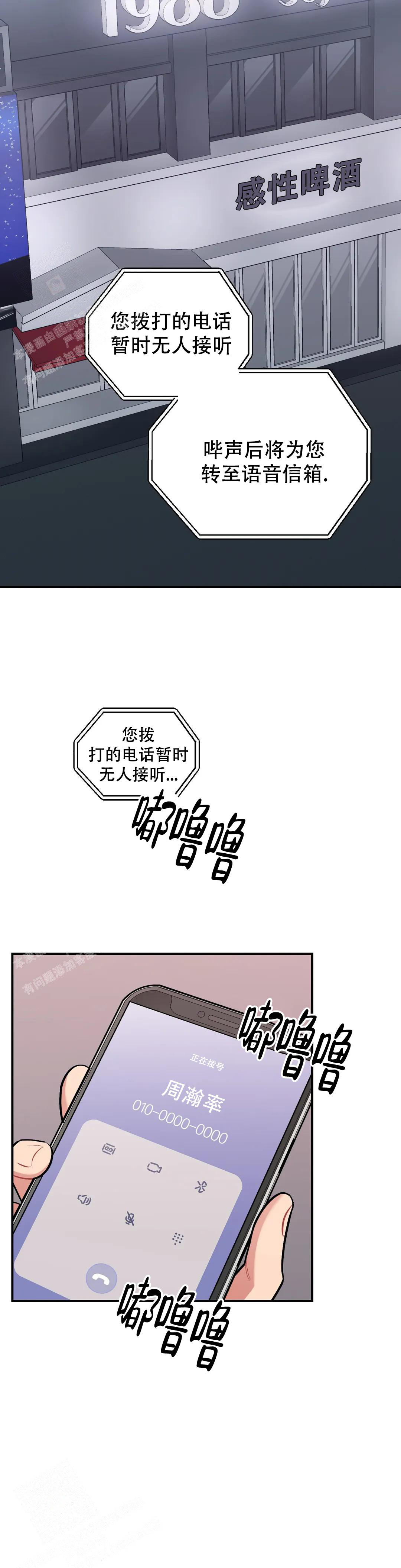 《樱桃情结》漫画最新章节第11话免费下拉式在线观看章节第【9】张图片