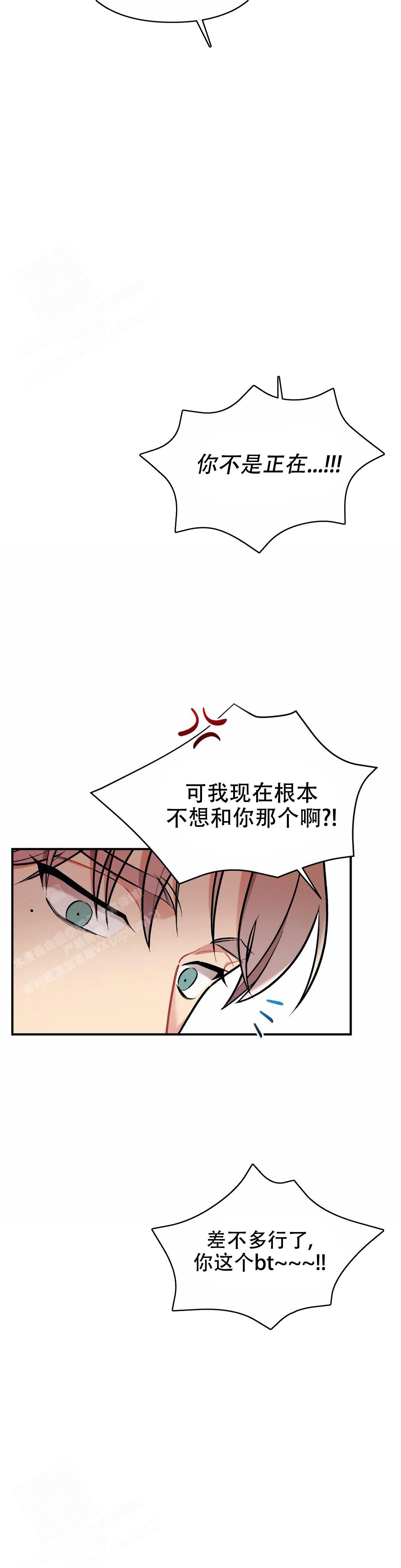 《樱桃情结》漫画最新章节第13话免费下拉式在线观看章节第【3】张图片