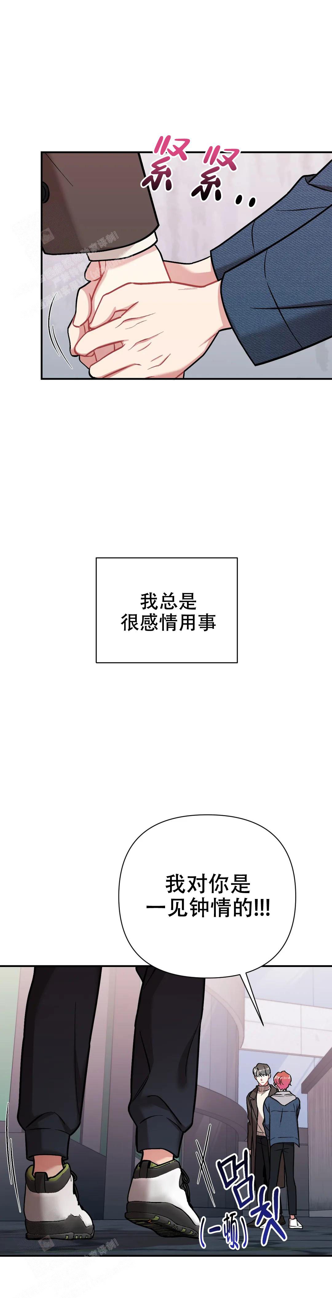 《樱桃情结》漫画最新章节第5话免费下拉式在线观看章节第【7】张图片