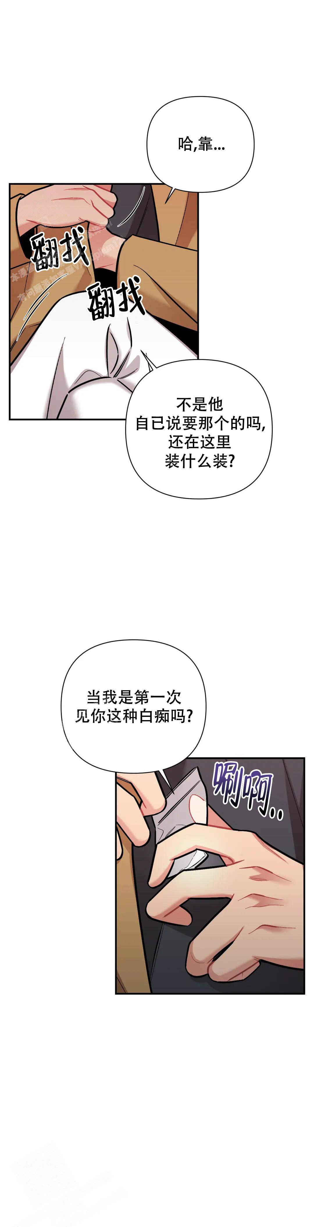 《樱桃情结》漫画最新章节第10话免费下拉式在线观看章节第【1】张图片