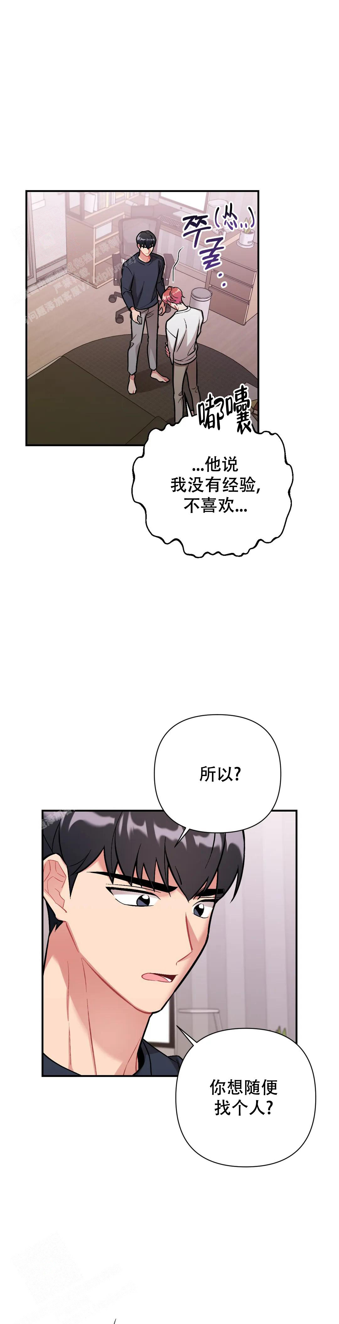 《樱桃情结》漫画最新章节第8话免费下拉式在线观看章节第【10】张图片