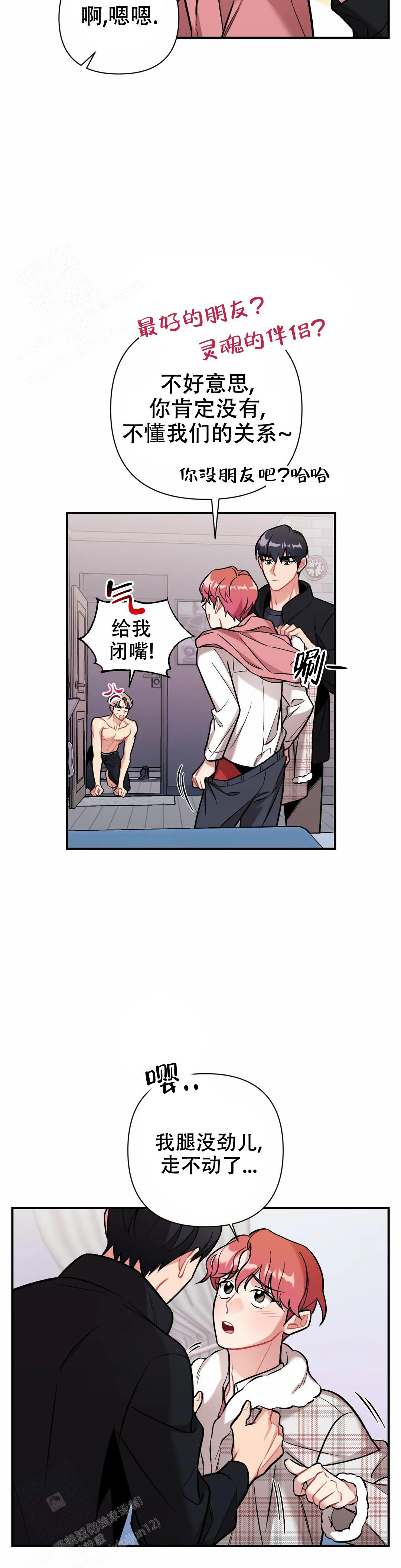 《樱桃情结》漫画最新章节第14话免费下拉式在线观看章节第【13】张图片